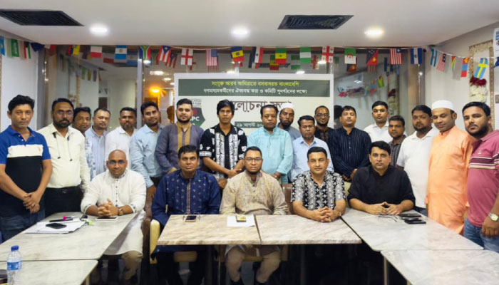 ঐক্যের অঙ্গীকারে আমিরাতে বাংলাদেশ প্রেস ক্লাবের আহ্বায়ক কমিটি ঘোষণা